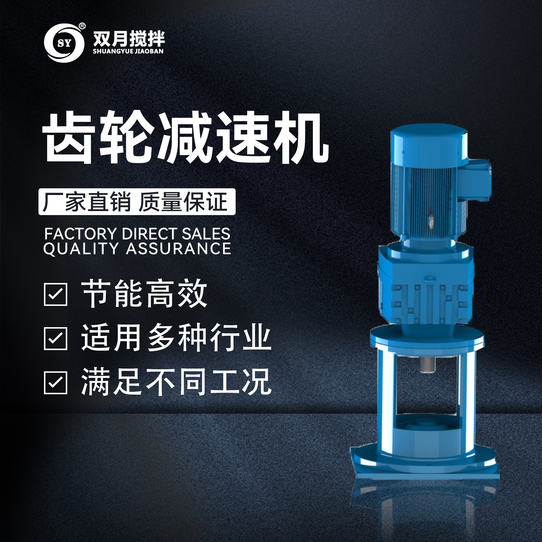 齒輪減速機(jī)
