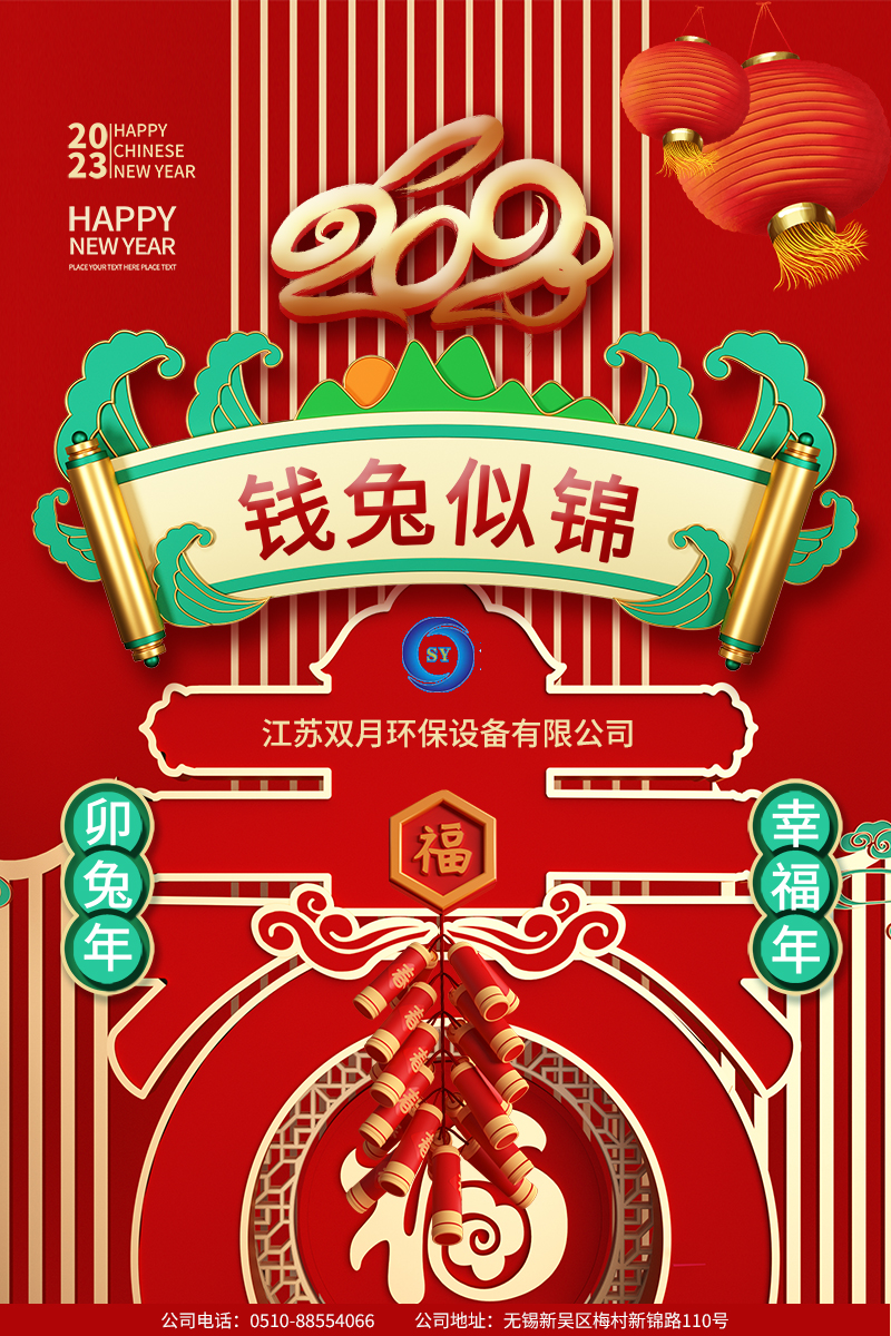 微信圖片_20230116132410 